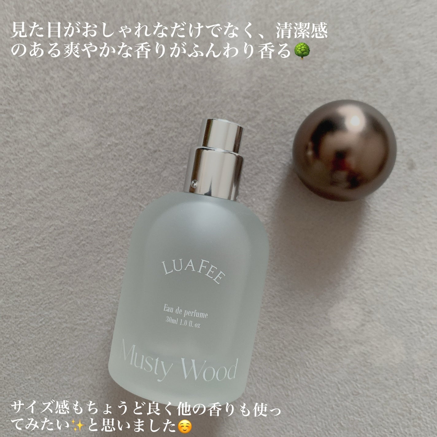 マスティウッド/LUAFEE/香水(レディース)を使ったクチコミ(2枚目)