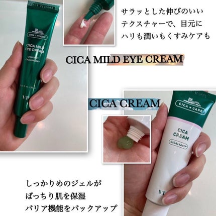 CICA クリーム/VT/フェイスクリームを使ったクチコミ(2枚目)