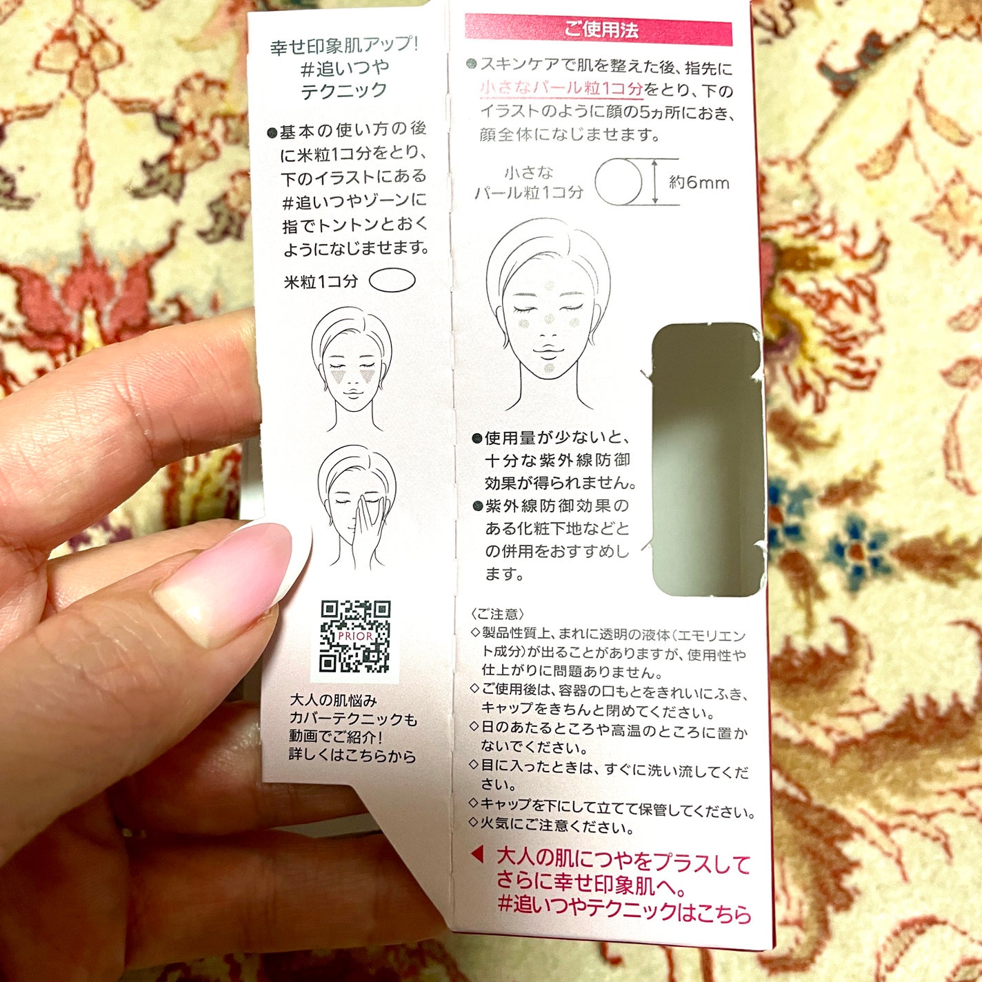 薬用 リンクル美コルセットファンデーション/プリオール/クリーム・エマルジョンファンデーションを使ったクチコミ(4枚目)