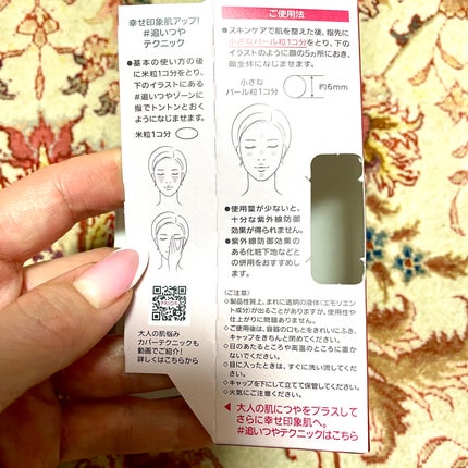 薬用 リンクル美コルセットファンデーション/プリオール/クリーム・エマルジョンファンデーションを使ったクチコミ(4枚目)