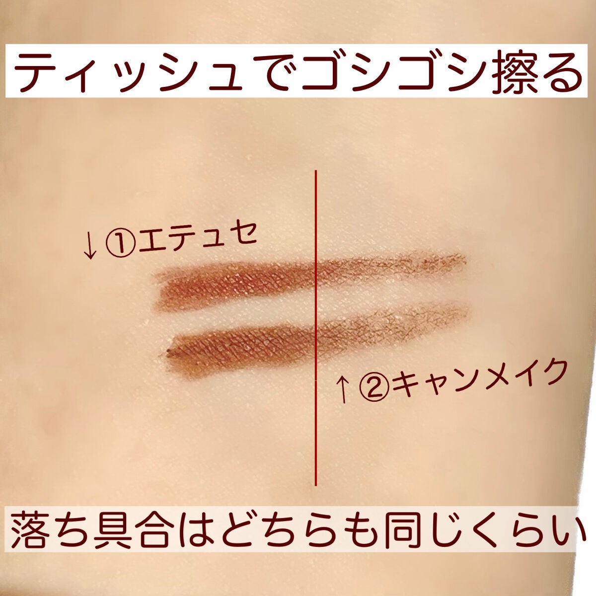 クリーミータッチライナー/キャンメイク/ジェルアイライナーを使ったクチコミ(5枚目)