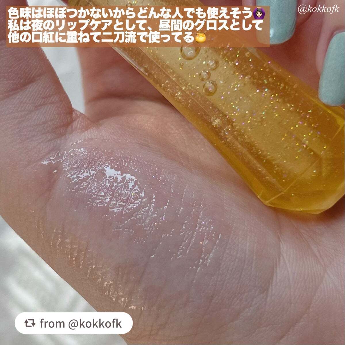 ヴァニラ ラスト シマリング リップシロップ/JILL STUART/リップ美容液を使ったクチコミ(4枚目)