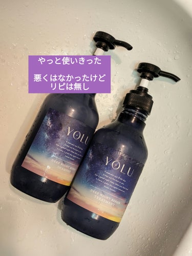 YOLU
ディープナイトリペア シャンプー／トリートメント

悪くはなかったけどリピは無し

これ使うようになってからなんとなくだけど
抜け毛が増えた気がする

シャンプーはしっかりすすいで
トリートメ