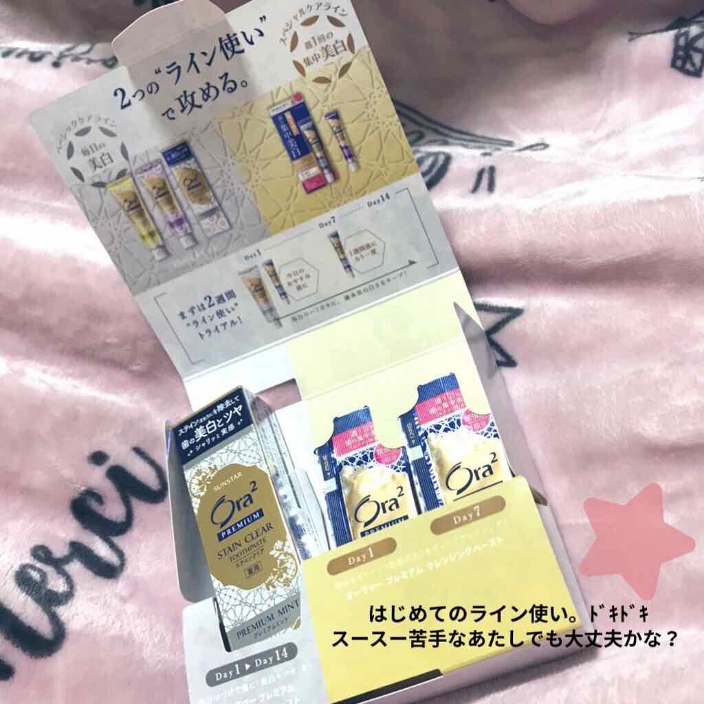 プレミアム クレンジングペースト/オーラツー/歯磨き粉を使ったクチコミ（2枚目）