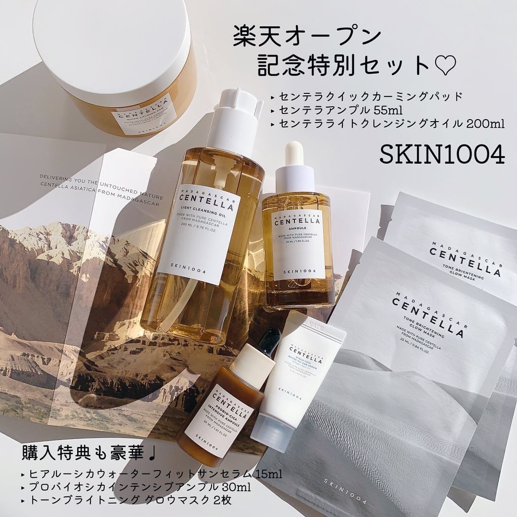 トーンブライトニング グロウマスク/SKIN1004/シートマスク・パックを使ったクチコミ（1枚目）