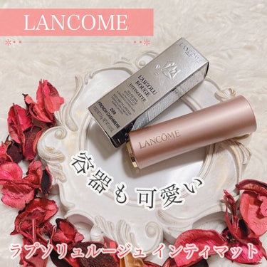 ラプソリュ ルージュ IM/LANCOME/口紅を使ったクチコミ（1枚目）