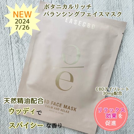 EASECBD BATH AROMA  HINOKI/EASECBD/保湿系入浴剤を使ったクチコミ(2枚目)