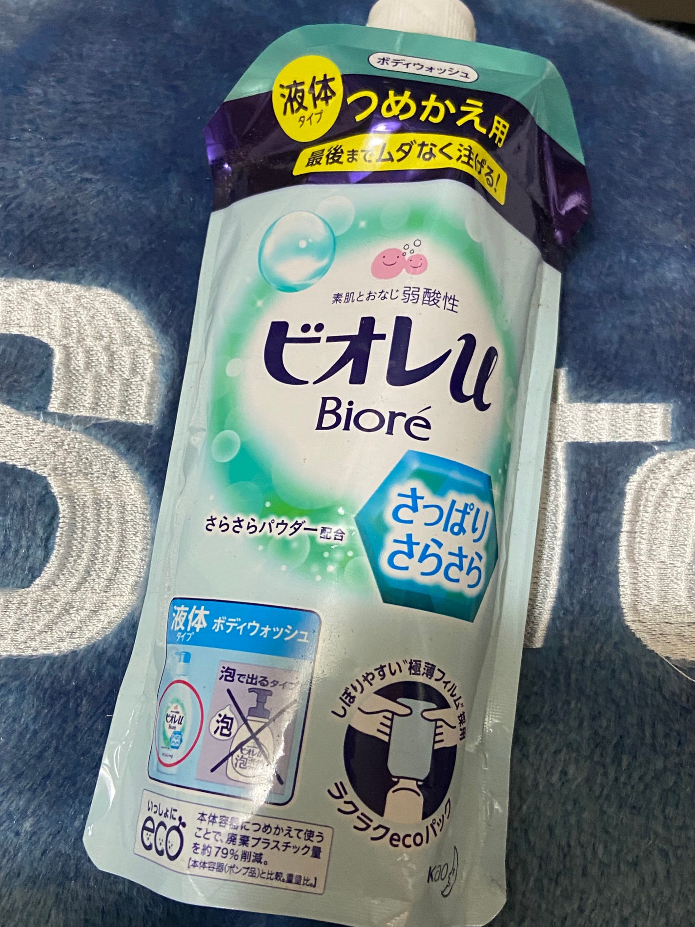 さっぱりさらさら/ビオレu/ボディソープを使ったクチコミ(1枚目)