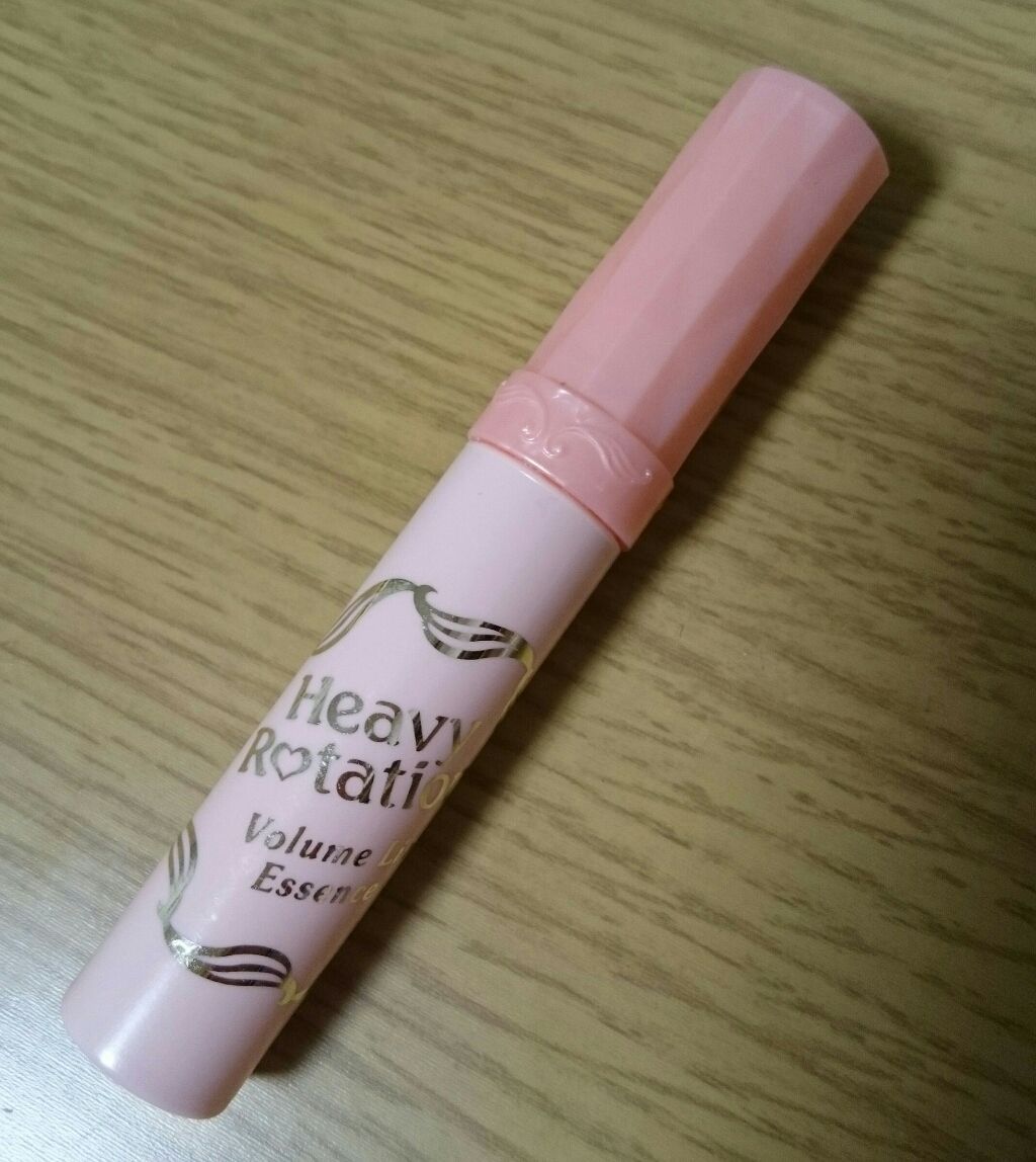 ボリュームリップエッセンス/ヘビーローテーション/リップグロスを使ったクチコミ(1枚目)