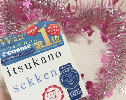 いつかの石けん/水橋保寿堂製薬/洗顔石鹸を使ったクチコミ(1枚目)