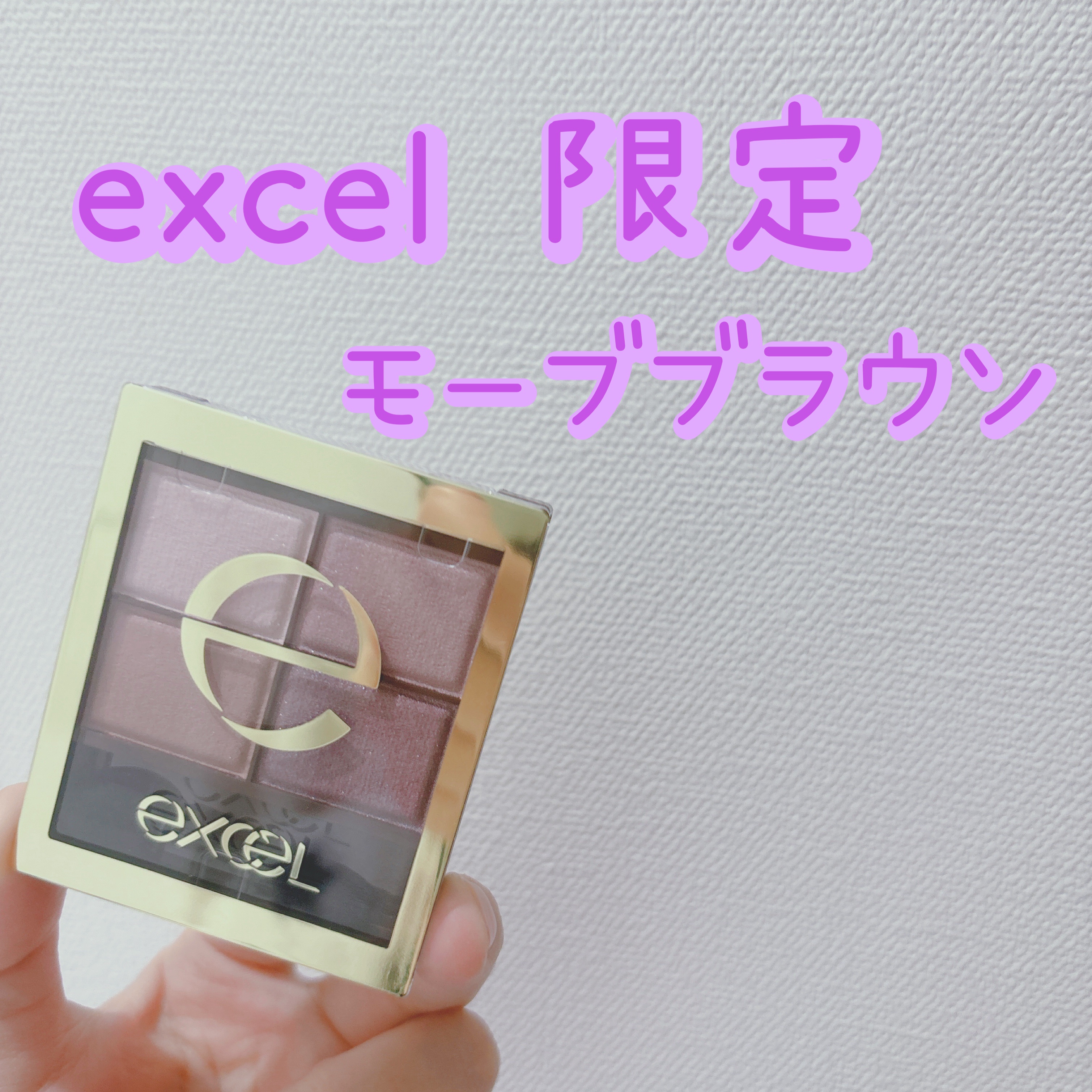 スキニーリッチシャドウ/excel/アイシャドウパレットを使ったクチコミ（1枚目）