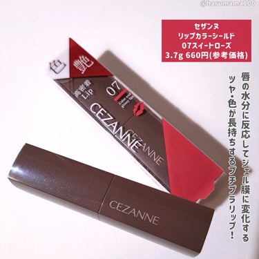 【水分でジェル膜に💄✨】

────────────────────────

🌺CEZANNE🌺セザンヌ🌺
リップカラーシールド

07 スイートローズ

3.7g 660円(税込参考価格)

────────────────────────

✿特徴
ジェル膜処方で色ツヤが長持ちするリップなんだって✨

✿テクスチャーと使い心地
今回使ったのは、07 スイートローズ。
イエベの私だと青みはそんなに感じずに、透明感のあるローズピンク系の色味に思ったよ🫶
赤転びしにくく くすんだカラーのまま使えてる💄

テクスチャーは軽めのバーム系かな？
シワに詰まってゴワゴワしにくいし、
ナチュラルなツヤ感だからお直しが頻繁にできない時にも使いやすいと思う😊

────────────────────────


LIPSを通して「セザンヌ」さまより商品提供をいただきました。
素敵なお品を使わせてくださりありがとうございます😊

#LIPSクリエイターミートアップ
#CEZANNE #セザンヌ #リップ #プチプラ
の画像 その1