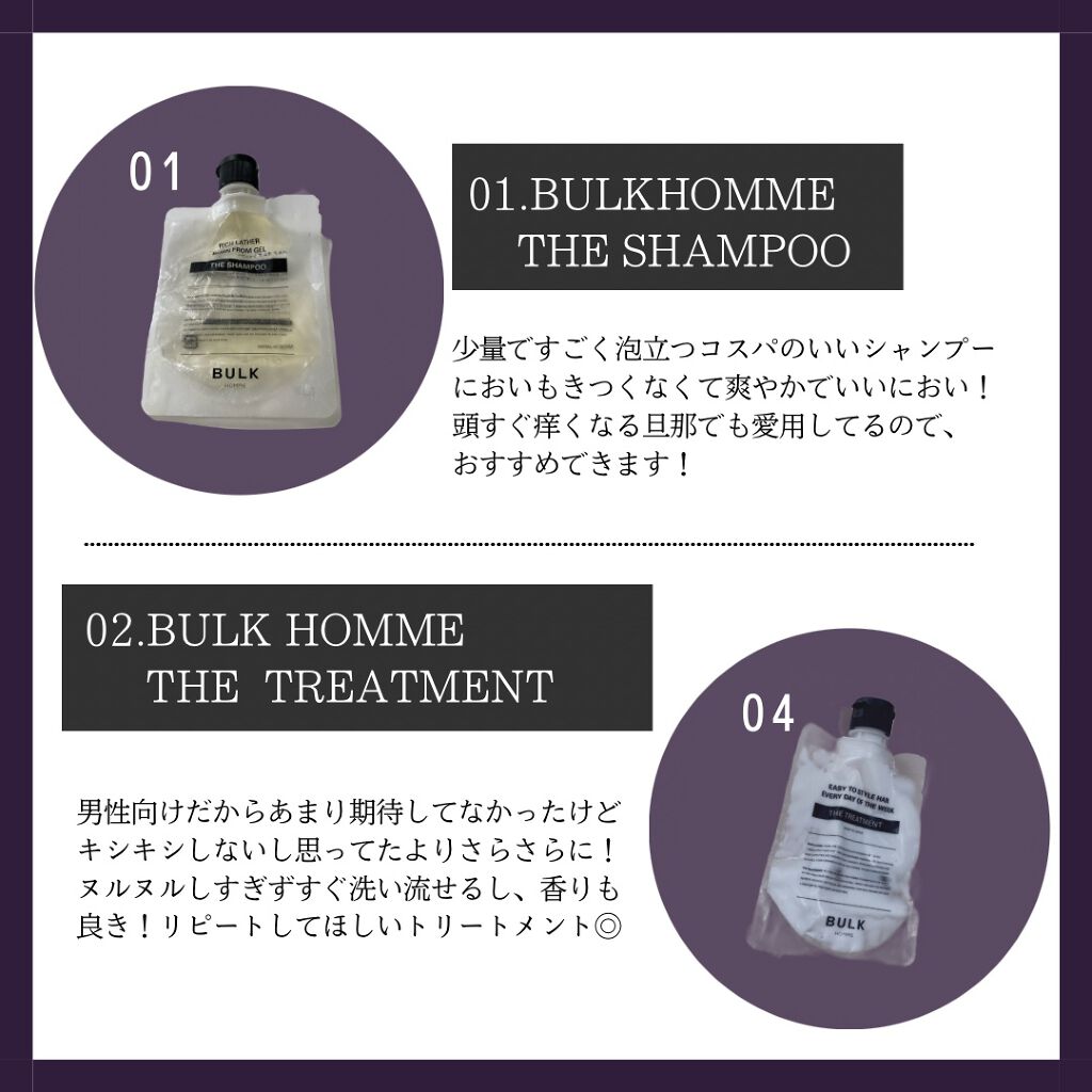 BULK HOMME HAIR CARE 3 STEP COURSE(新品) 公式通販限定HAIR CARE 3STEP COURSEはこちらから！BULK HOMME