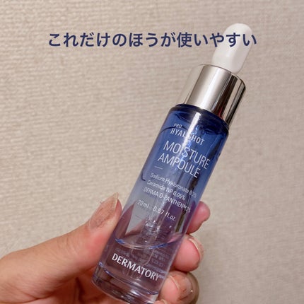 プロヒアルショット水分ワンショットワンデーキット/Dermatory/美容液を使ったクチコミ(2枚目)