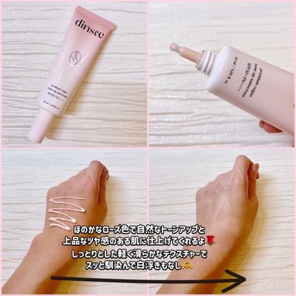 プレミ アムビーガン トーンアップ日焼け止め SPF50+PA++++/dinsee/日焼け止めミルクを使ったクチコミ(2枚目)
