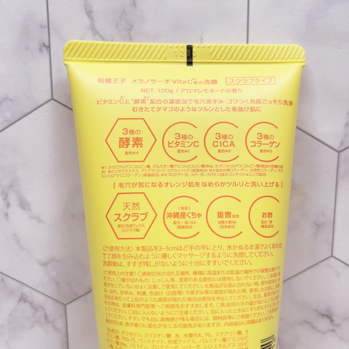 メラノサーチVitaC洗顔/柑橘王子/洗顔フォームを使ったクチコミ（2枚目）