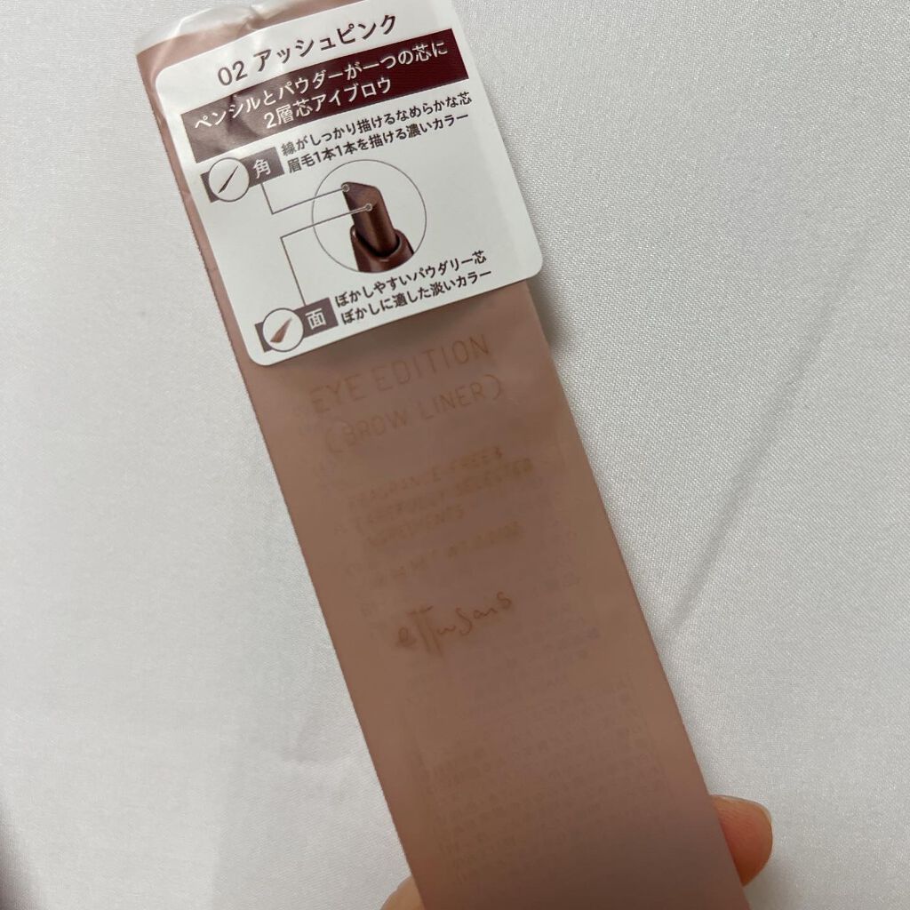 エテュセ アイエディション(ブロウライナー)/ettusais/アイブロウペンシルを使ったクチコミ(6枚目)