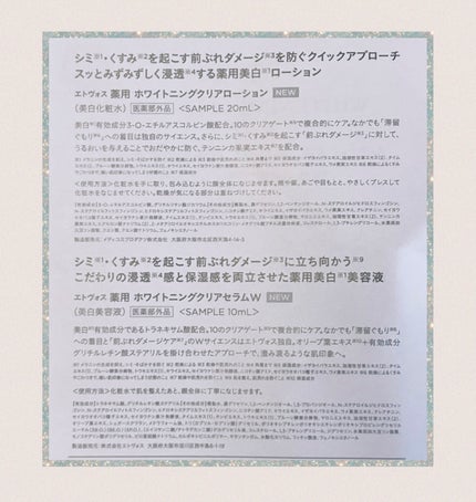 薬用 ホワイトニングクリアセラムW/エトヴォス/美容液を使ったクチコミ(2枚目)