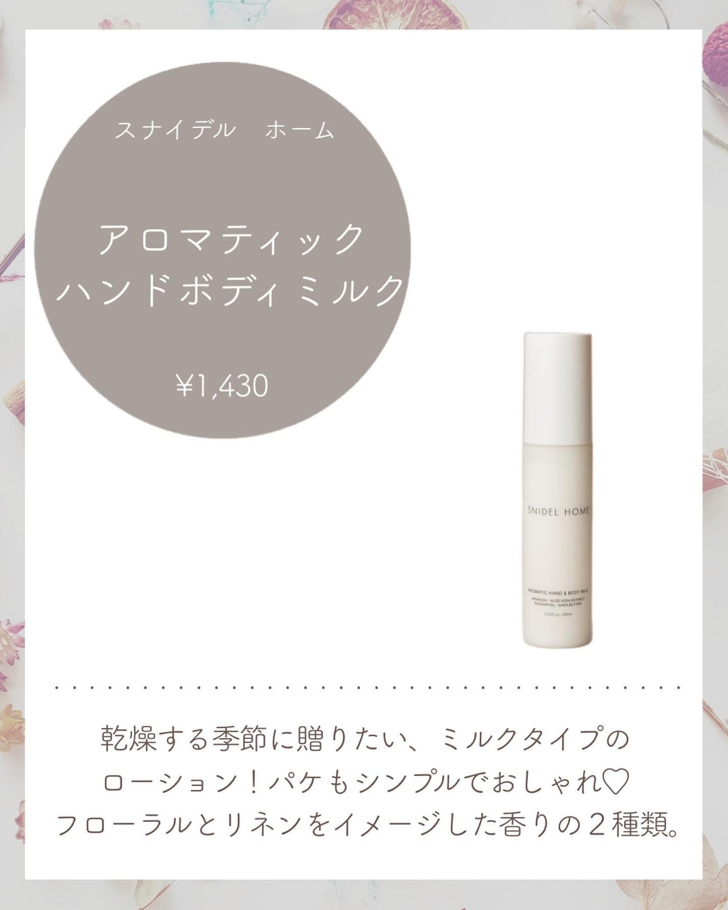 ホワイトリリー ボディコロン/SHIRO/香水(その他)を使ったクチコミ(9枚目)