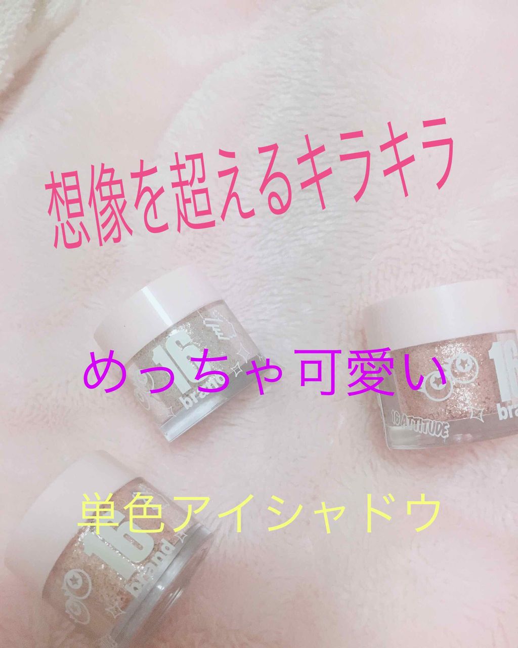 16CANDY ROCK PEAEL POWDER/16BRAND/単色アイシャドウを使ったクチコミ（1枚目）