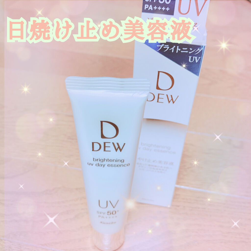 ブライトニングUVデイエッセンス/DEW/美容液を使ったクチコミ（1枚目）