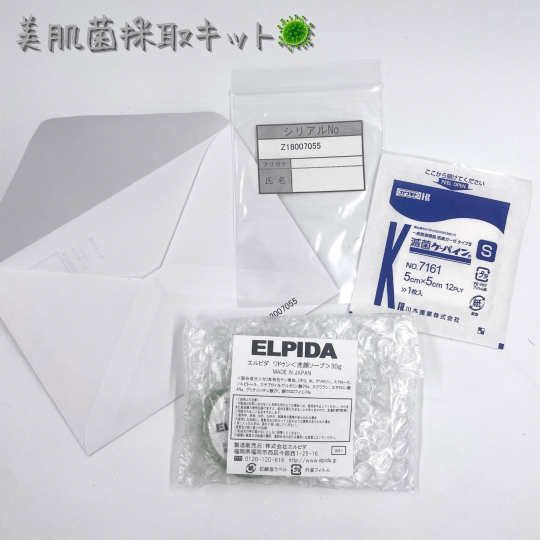 エルピダ セリア/ELPIDA/フェイスクリームを使ったクチコミ（3枚目）