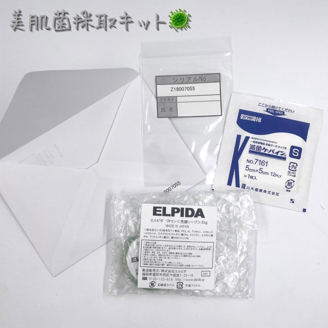 エルピダ セリア/ELPIDA/フェイスクリームを使ったクチコミ(3枚目)