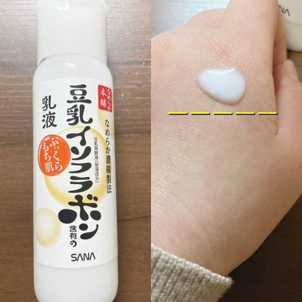 化粧水 NA/なめらか本舗/化粧水を使ったクチコミ(3枚目)