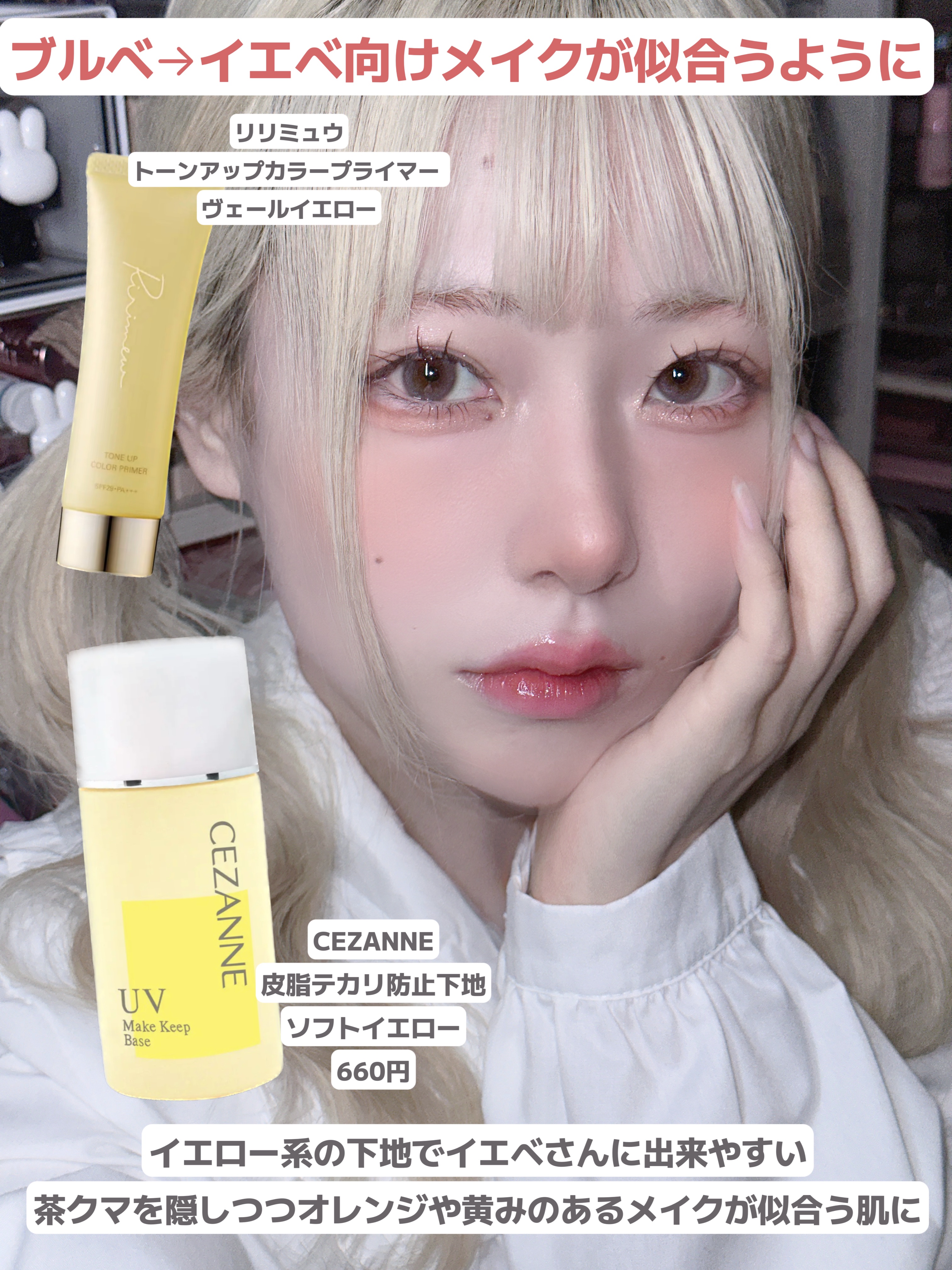 【旧】スノー メイクアップ ベース UV35 SPF35／PA+++/Dior/化粧下地を使ったクチコミ（2枚目）