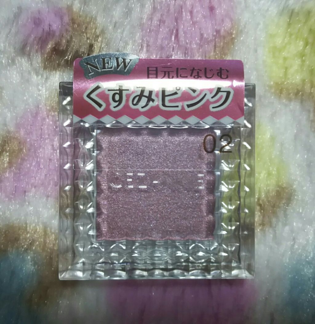 シングルカラーアイシャドウ/CEZANNE/単色アイシャドウを使ったクチコミ(1枚目)