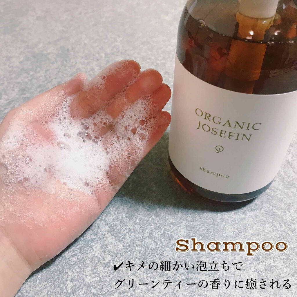 オーガニックジョセフィン シャンプー/トリートメント/ORGANIC JOSEFIN/市販シャンプーを使ったクチコミ(2枚目)