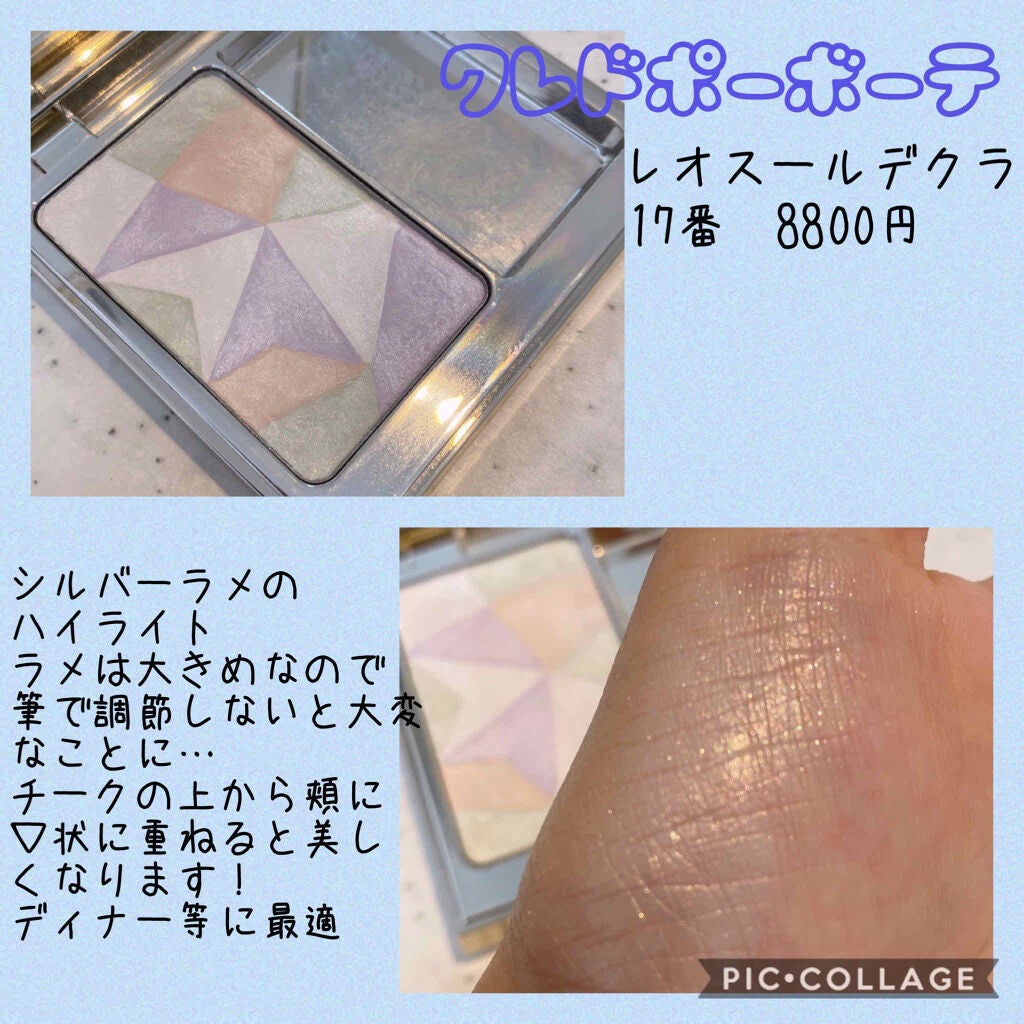 プードゥル ルミエール/CHANEL/パウダーハイライトを使ったクチコミ(3枚目)