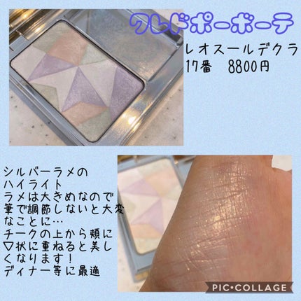 プードゥル ルミエール/CHANEL/パウダーハイライトを使ったクチコミ(3枚目)