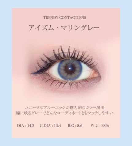 Marine Gray/eyesm/カラーコンタクトレンズを使ったクチコミ(2枚目)