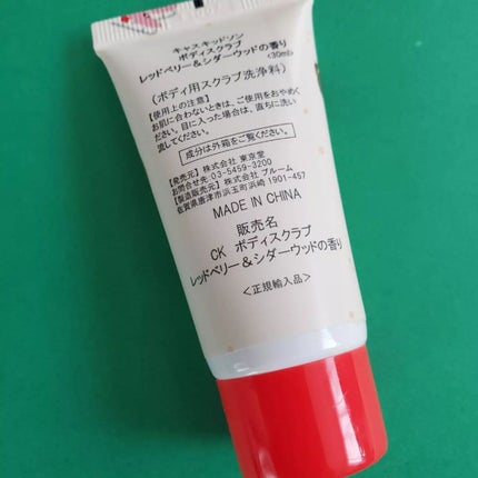 クリスマス アドベントカレンダー 2021/キャス・キッドソン/スキンケアキットを使ったクチコミ(2枚目)