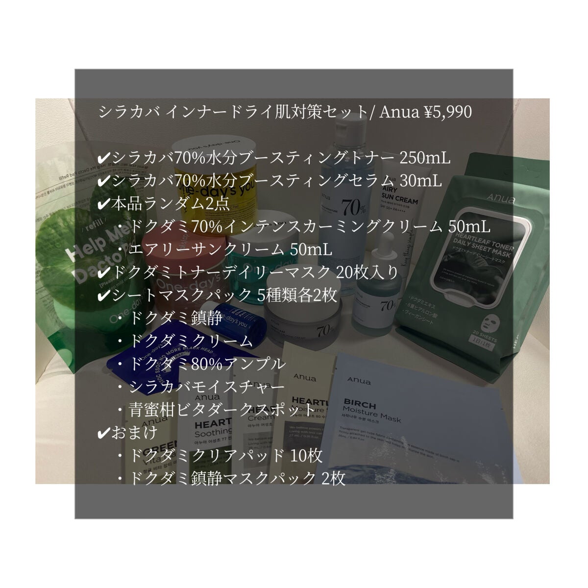 ドクダミ77 % 鎮静マスクパック/Anua/シートマスク・パックを使ったクチコミ(2枚目)