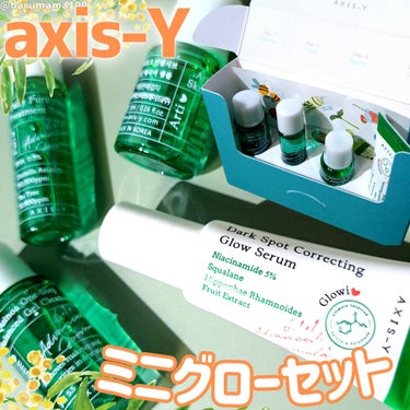 くすみケアグローセラム/AXIS-Y/美容液を使ったクチコミ（1枚目）