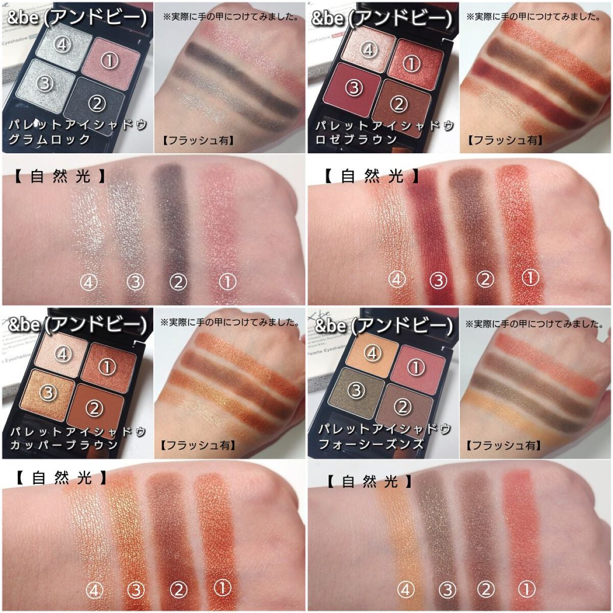&be パレットアイシャドウ/&be/アイシャドウパレットを使ったクチコミ(9枚目)