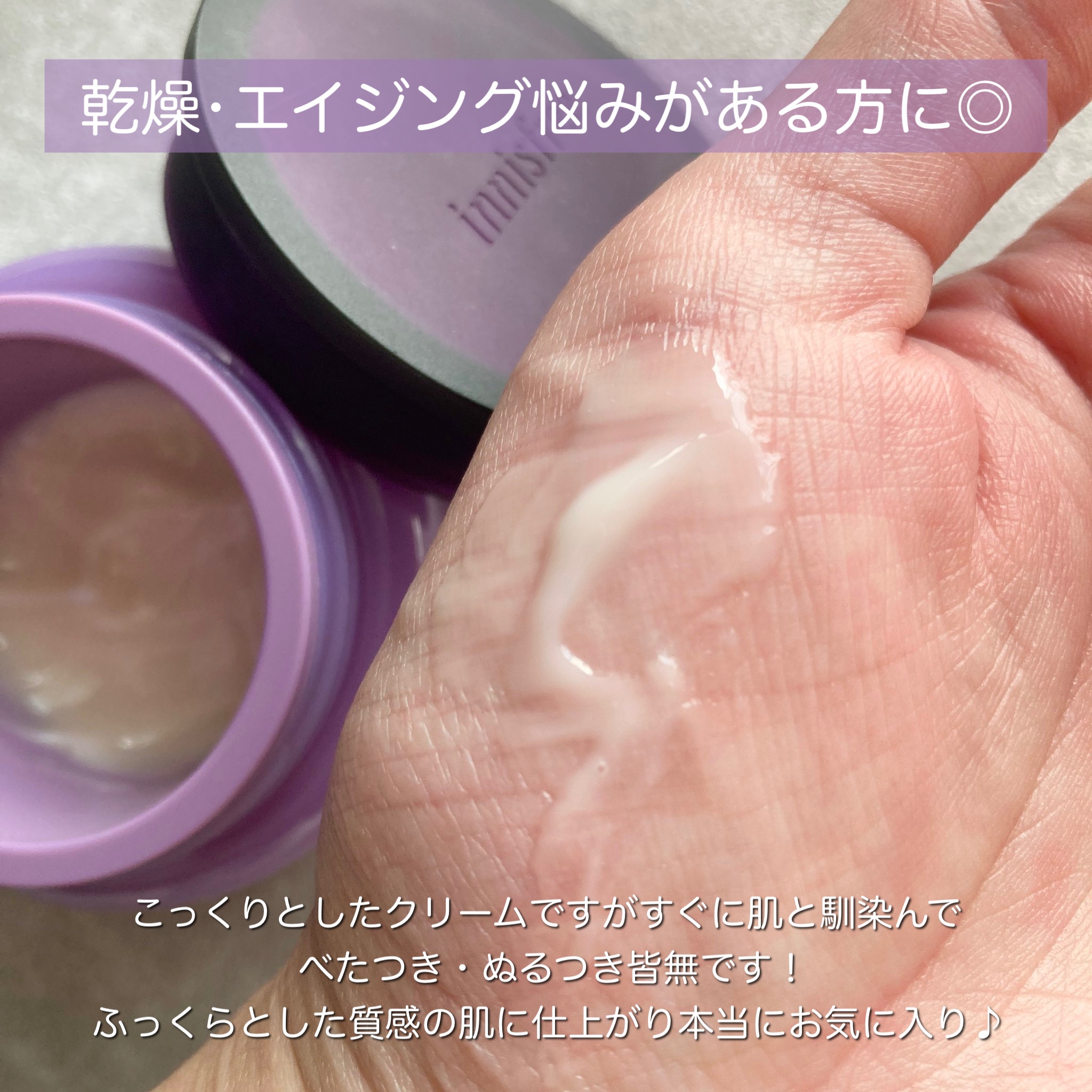 オーキッド エンリッチド クリーム/innisfree/フェイスクリームを使ったクチコミ（2枚目）