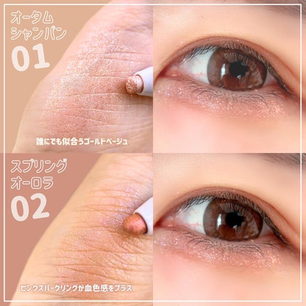 i'm Stick Shadow Glitterr/i’m meme/スティックアイシャドウを使ったクチコミ(4枚目)