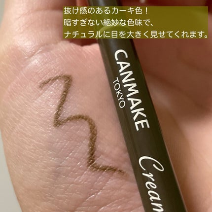 クリーミータッチライナー/キャンメイク/ジェルアイライナーを使ったクチコミ(2枚目)