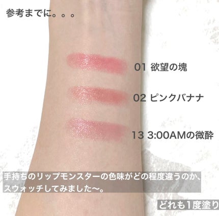 ケイト リップモンスター/KATE/口紅を使ったクチコミ(3枚目)