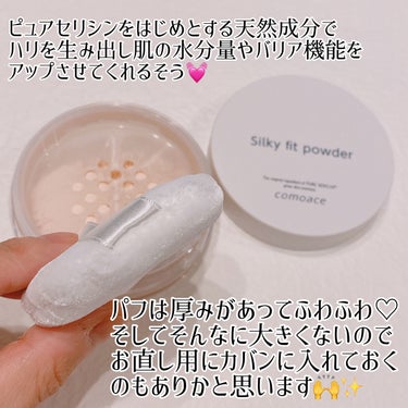 コモエース シルキーフィットパウダー のクチコミ「



COMOACE　シルキーフィットパウダー
10g　¥4,400(税込)


SPF32.....」（2枚目）