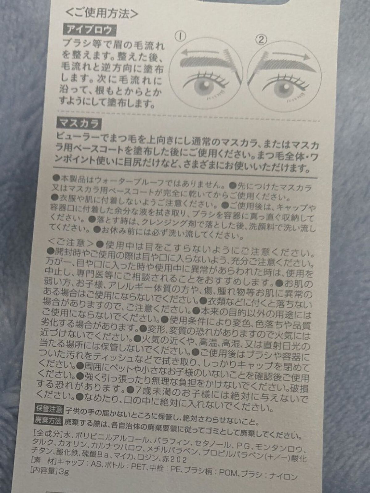 CHEER me COLOR アイブロウマスカラ/セリア/眉マスカラを使ったクチコミ（2枚目）