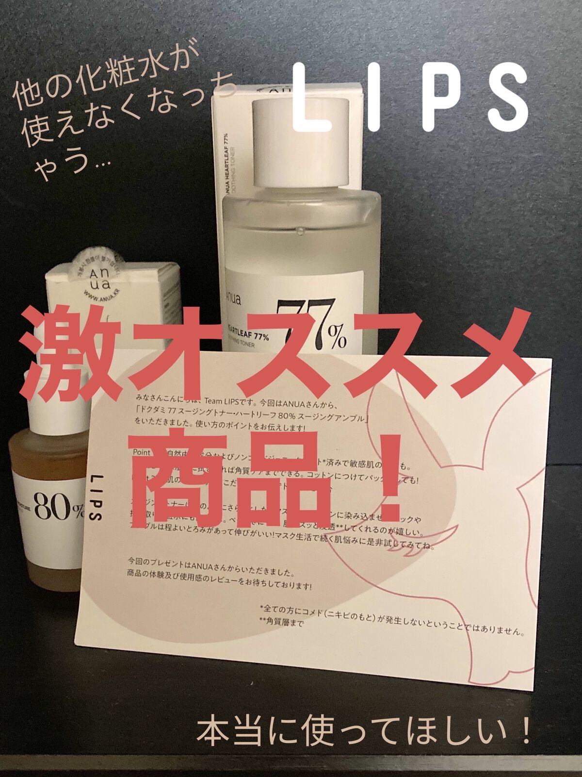 ドクダミ 77 スージングトナー/Anua/化粧水を使ったクチコミ（1枚目）