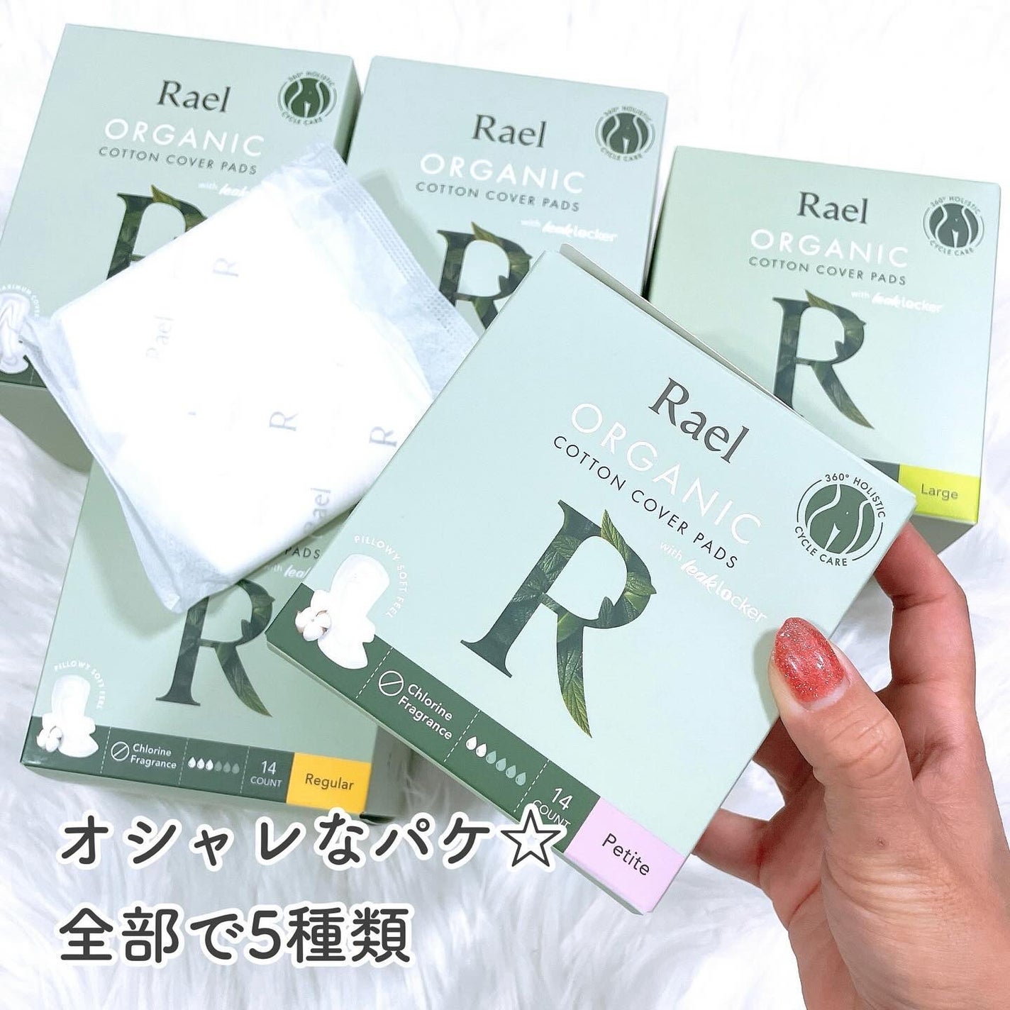 Rael オーガニックコットンカバーパッド/Rael/コットンを使ったクチコミ(2枚目)
