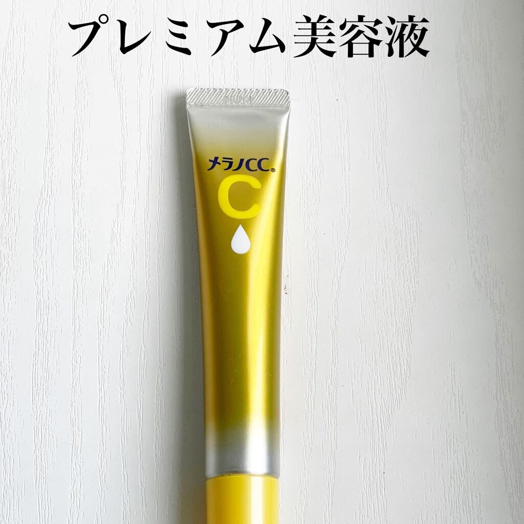薬用しみ集中対策 プレミアム美容液/メラノCC/美容液を使ったクチコミ（2枚目）