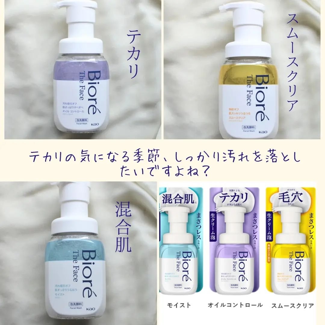 ビオレ ザフェイス 泡洗顔料 モイスト/ビオレ/泡洗顔を使ったクチコミ（2枚目）