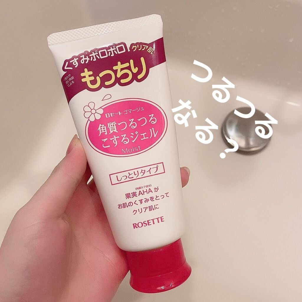 ロゼットゴマージュ モイスト/ロゼット/ピーリングを使ったクチコミ(1枚目)