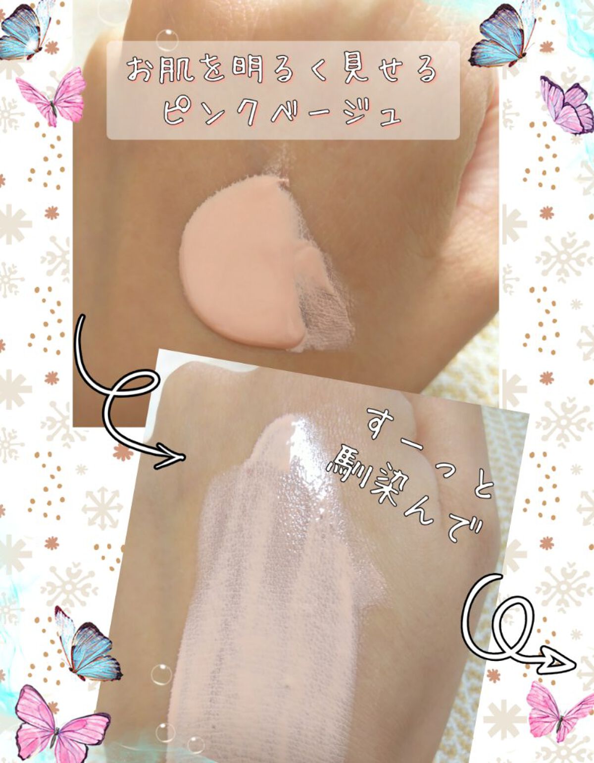 毛穴パテ職人 毛穴崩れブロック下地/毛穴パテ職人/化粧下地を使ったクチコミ（2枚目）